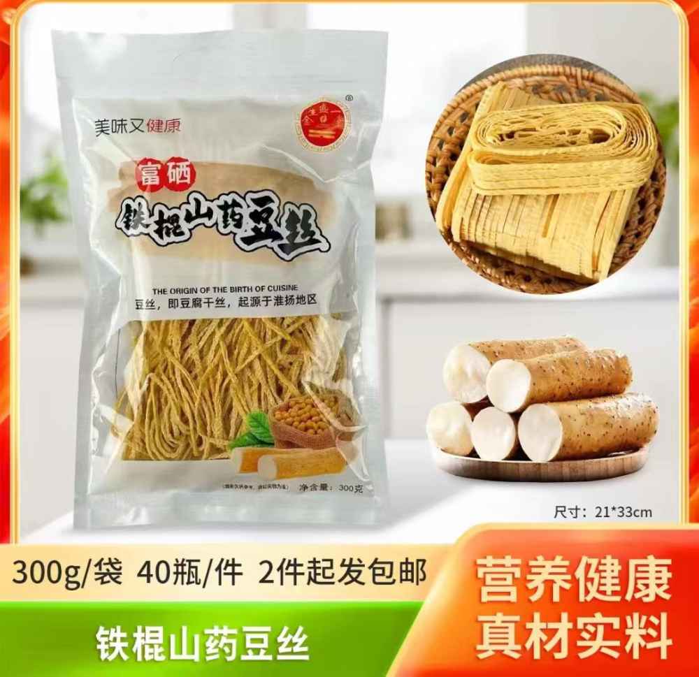 铁棍山药豆丝
