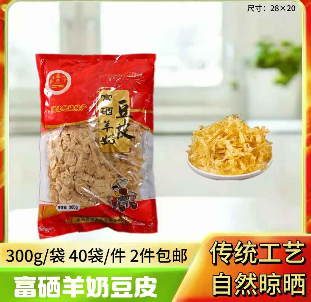 富硒羊奶豆皮