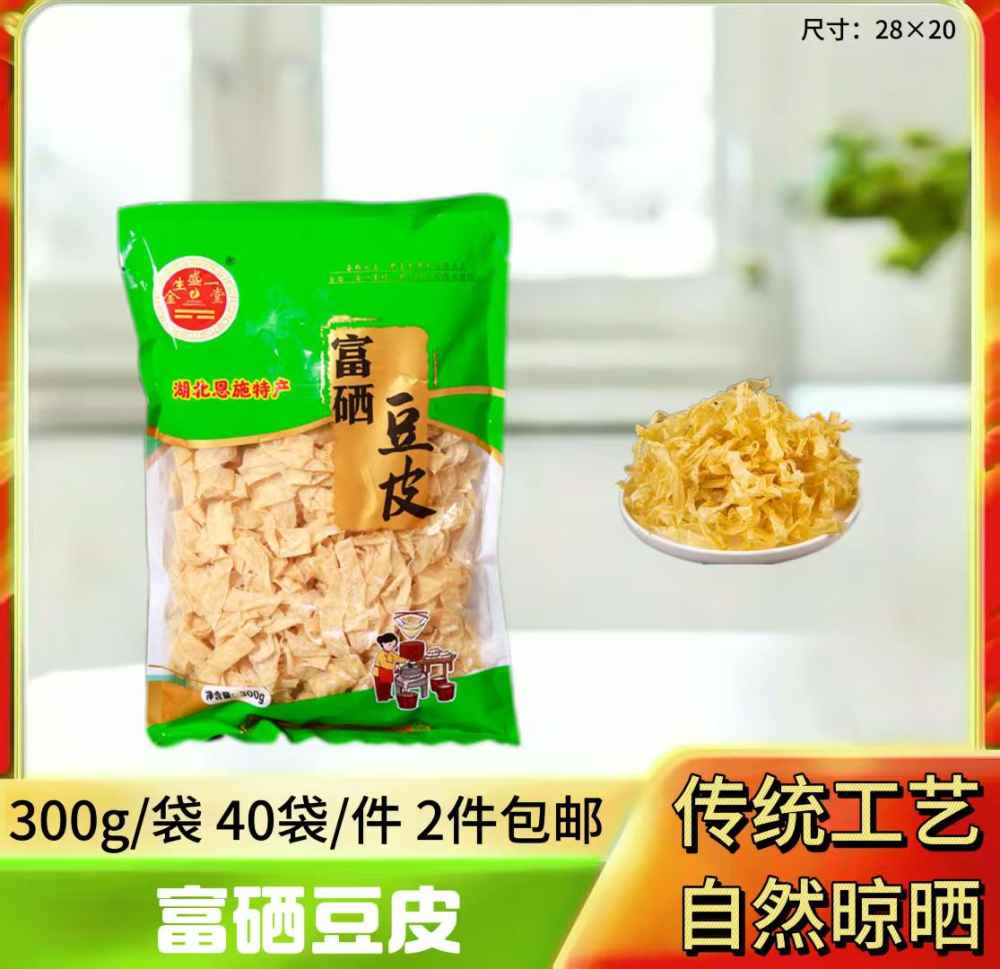 富硒豆皮