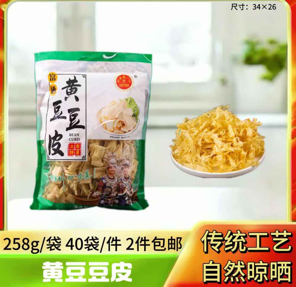 黄豆豆皮