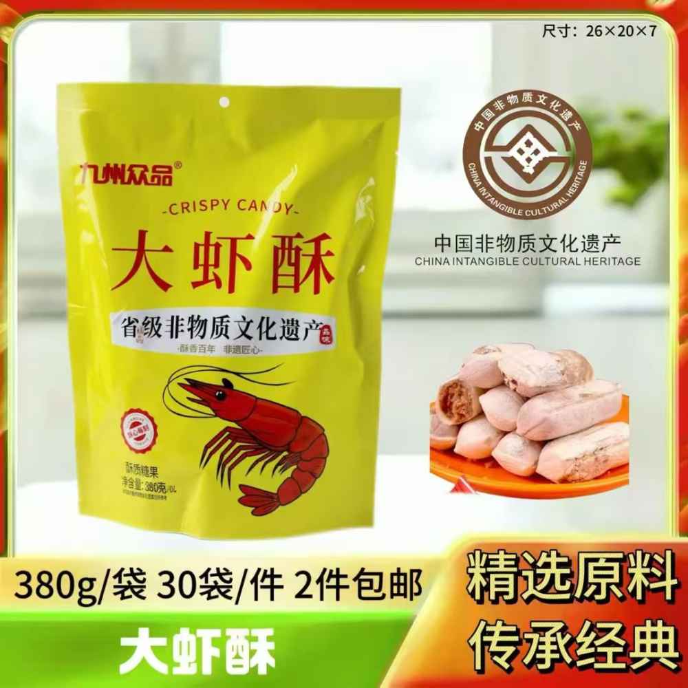 大虾酥