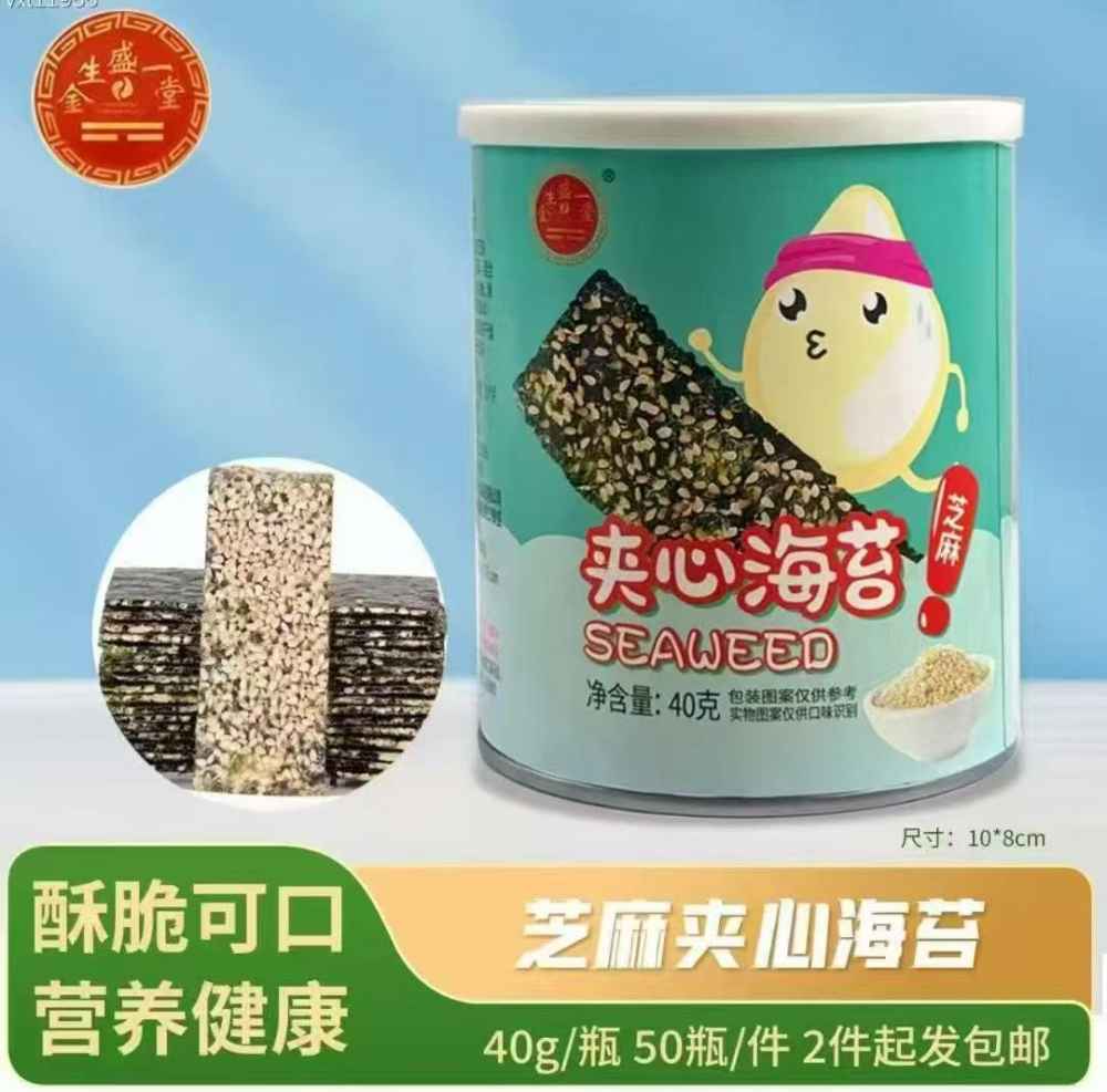 芝麻夹心海苔