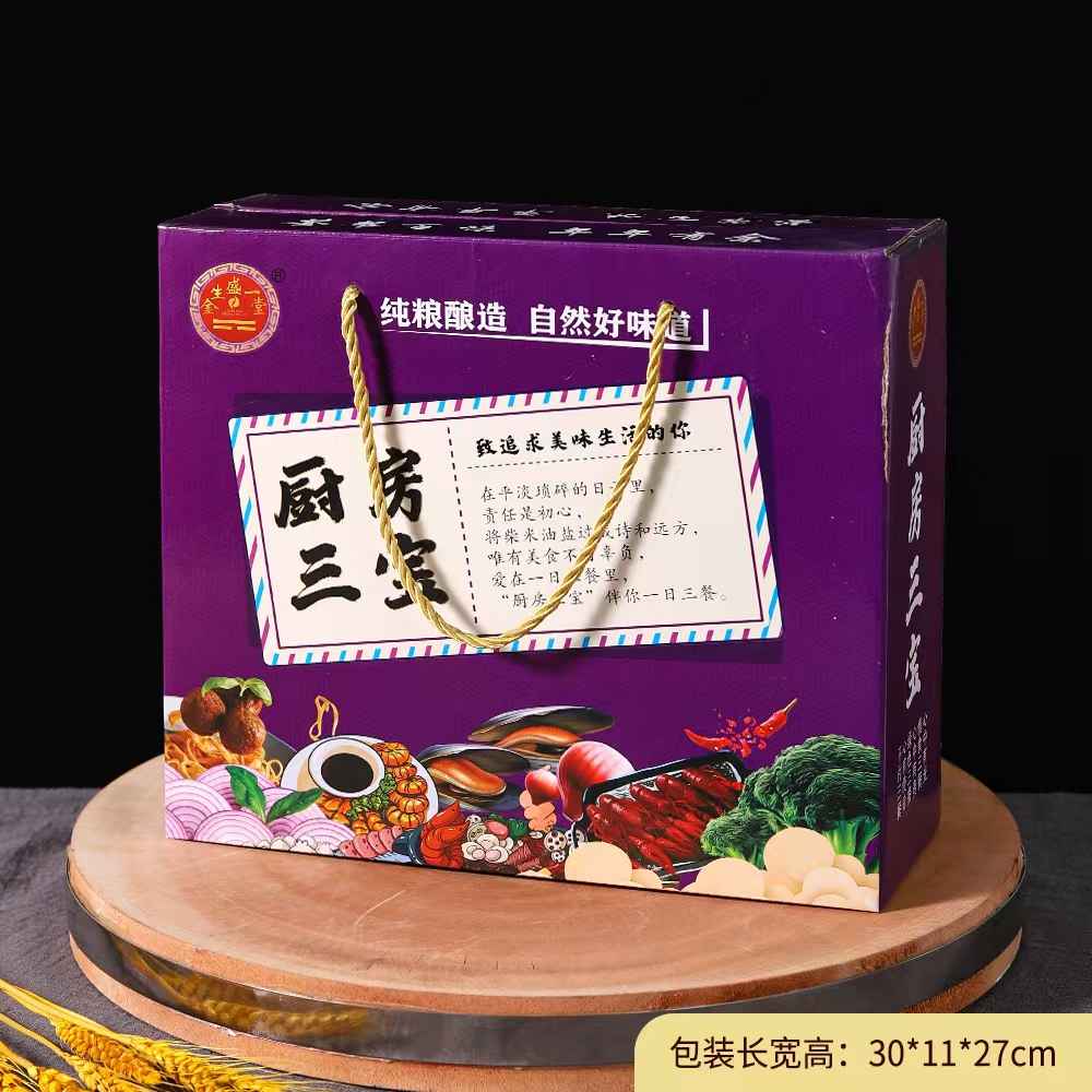 厨房三宝礼盒