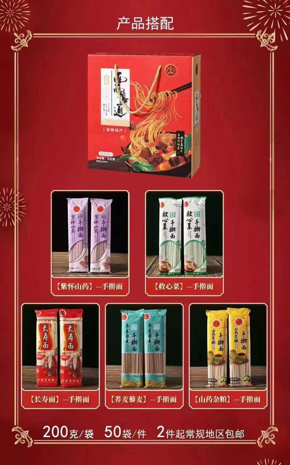 面面俱到礼盒一