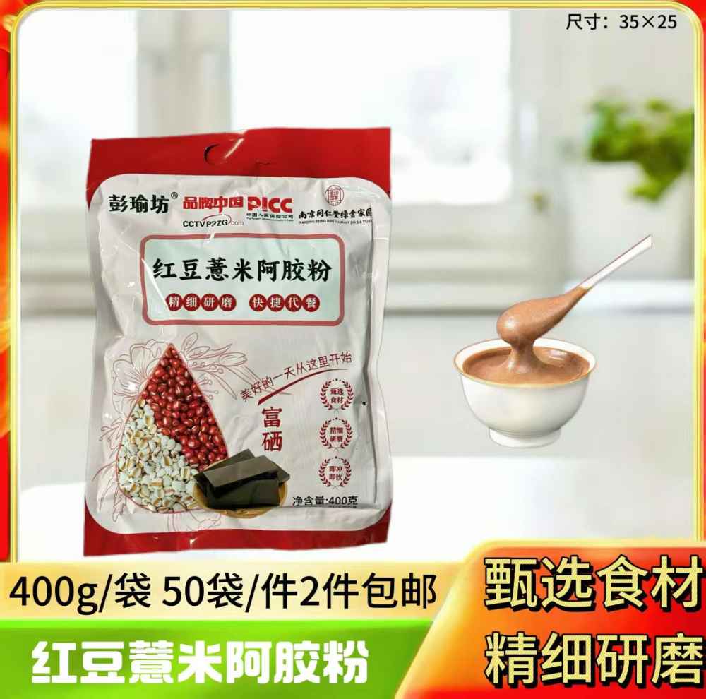 红豆薏米阿胶粉