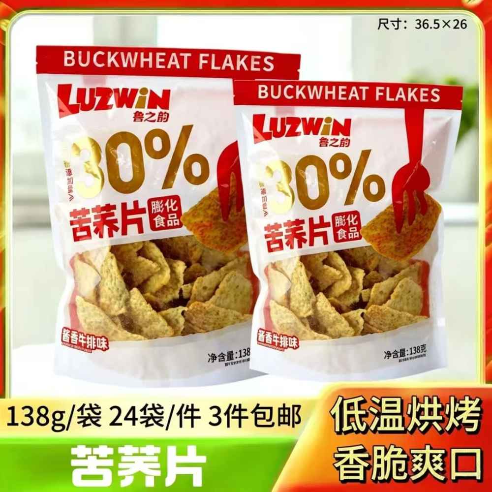 苦荞片