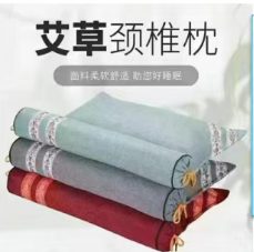 艾草颈椎枕
