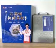 石墨烯抗菌菜板
