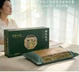 夏凉艾草养生枕