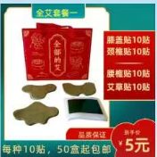 全艾套餐一