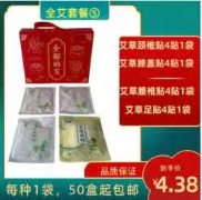 全艾套餐五