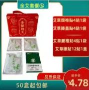 全艾套餐六