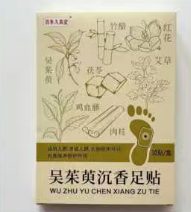 吴茱萸沉香足贴