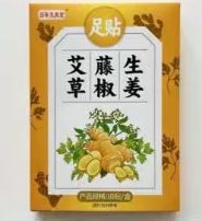 艾草藤椒生姜足贴