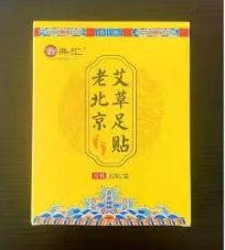 老北京艾草足贴