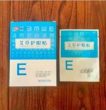 艾草护眼贴
