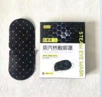 石墨烯蒸汽眼罩