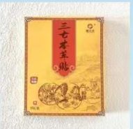 三七本草贴