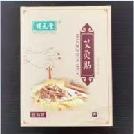 艾灸贴8贴装