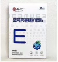蓝莓壳寡糖护眼贴