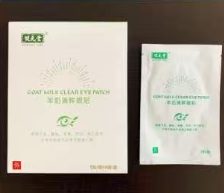 羊奶清眸眼贴