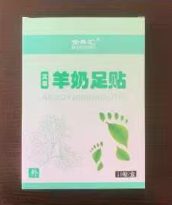 艾草羊奶足贴