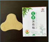 健元灸艾草颈椎贴