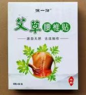 徐一贴艾草腰椎贴