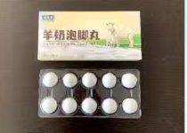 羊奶泡脚丸