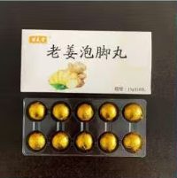 老姜泡脚丸