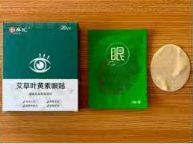 艾草叶黄素眼贴