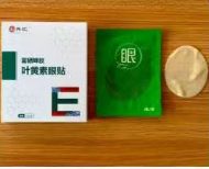 富硒蜂胶叶黄素眼贴