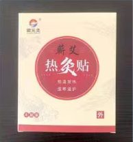 薪艾热灸贴