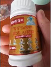 辅酶Q10胶囊