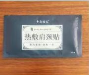 热敷肩颈贴