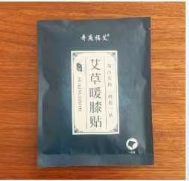艾草暖膝贴