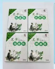 艾草膝盖贴、肩周贴、颈椎贴、腰椎贴