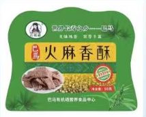 巴马火麻香酥