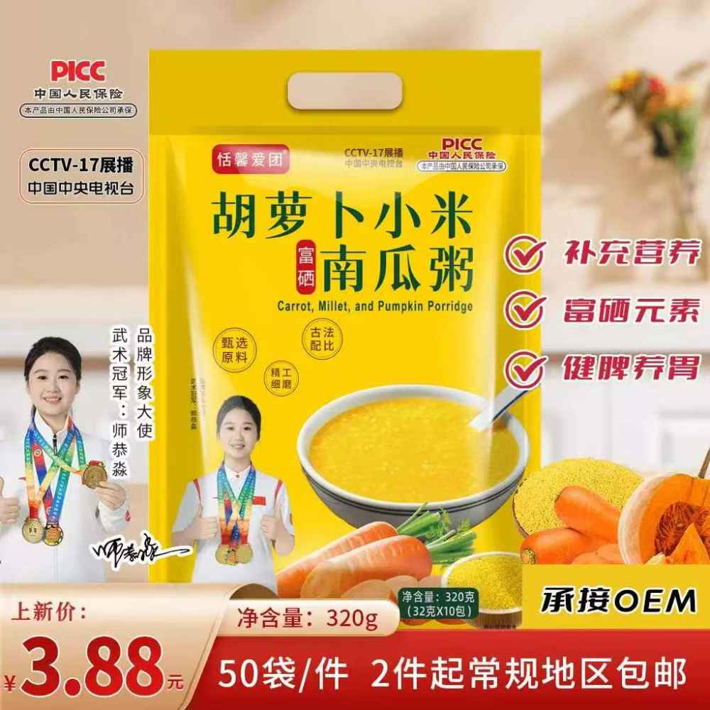 胡萝卜小米南瓜粥