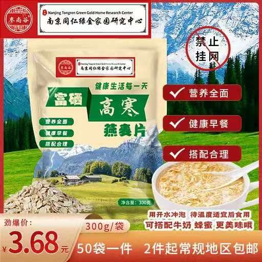 高寒 燕奏片