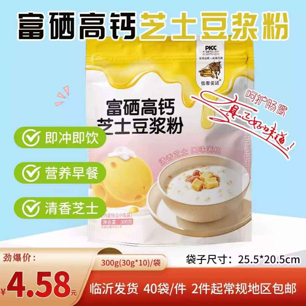 富硒高钙艺士豆浆粉