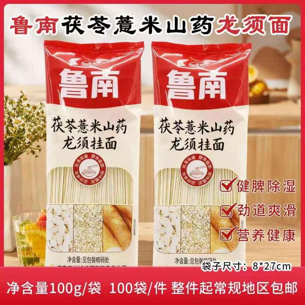 鲁南茯苓薏米山药龙须面