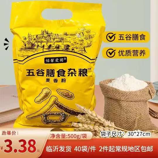 五谷膳食杂粮麦香粉