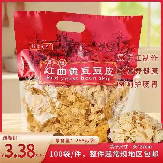 红曲黄豆豆皮