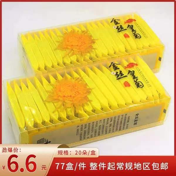 PVC盒装金丝皇菊