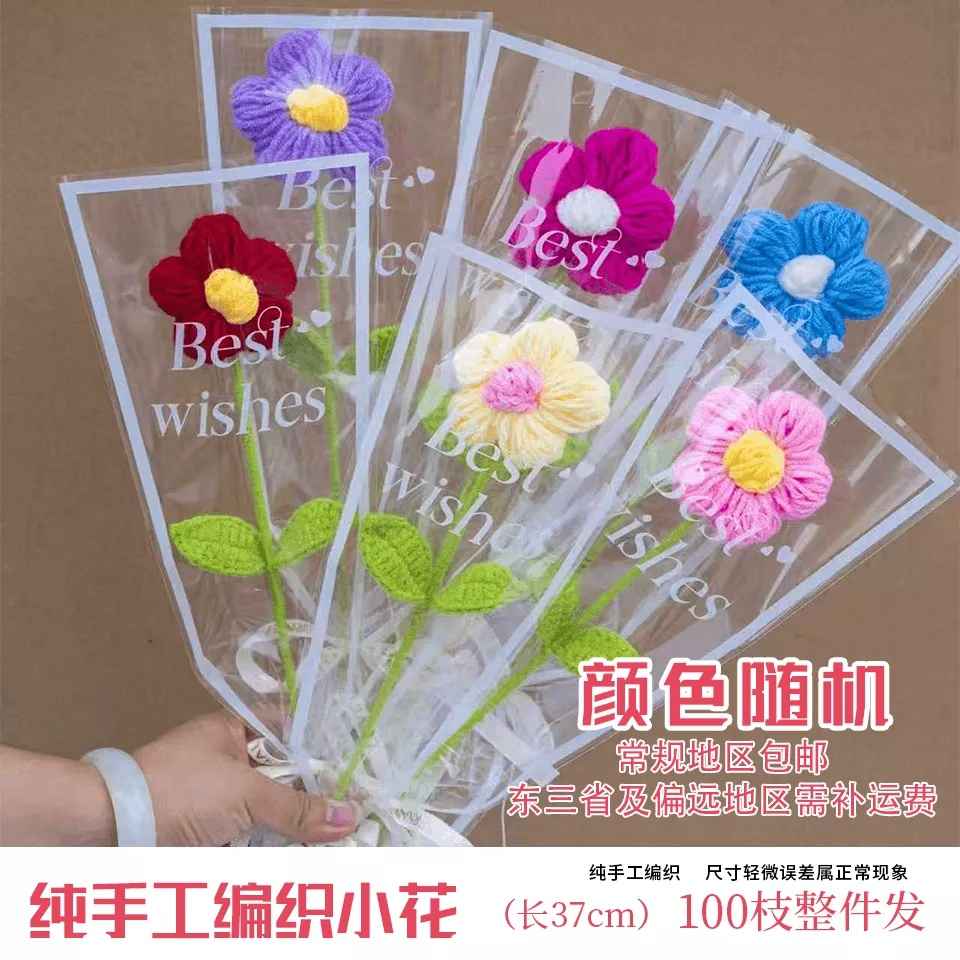手工编织小花