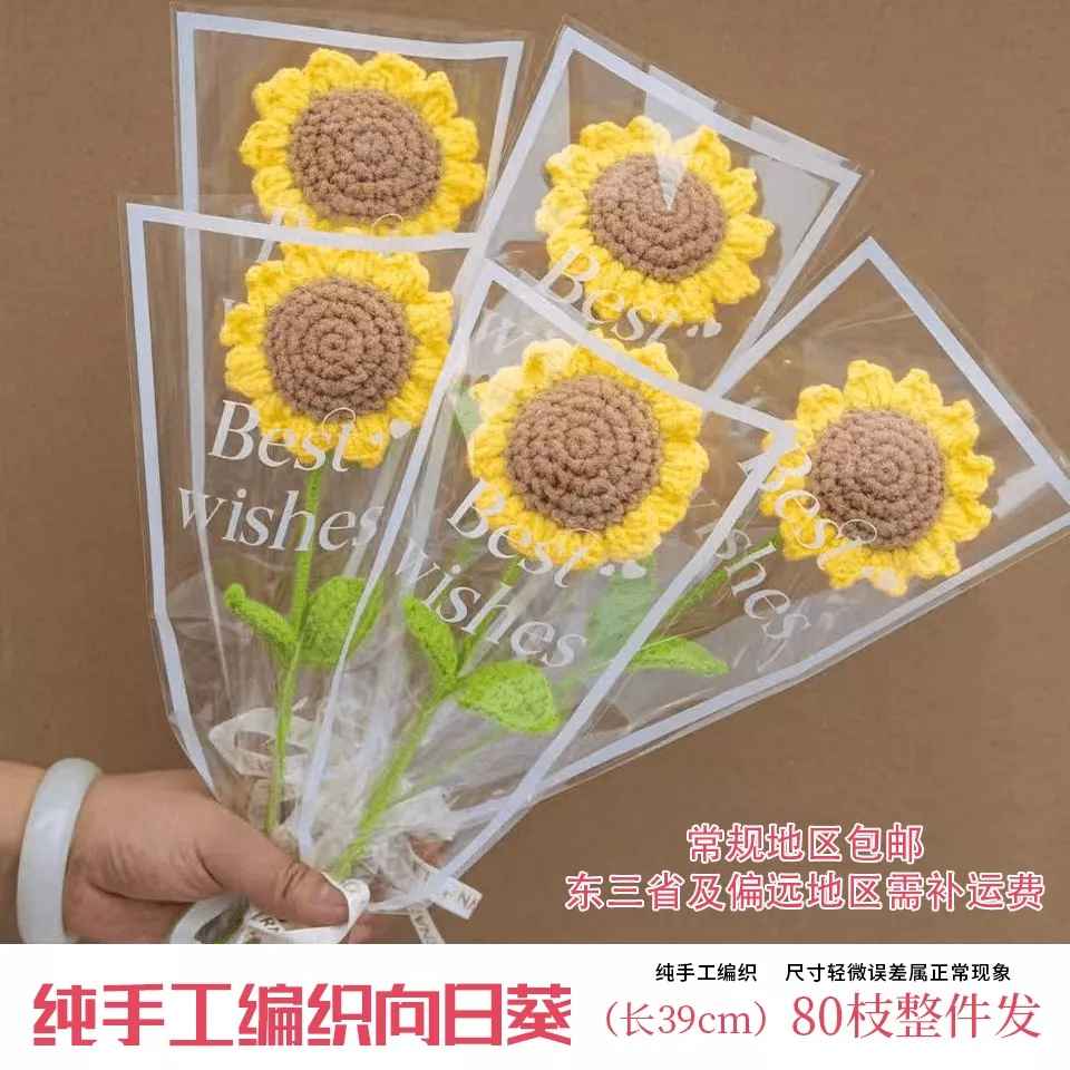 手工编织向日葵