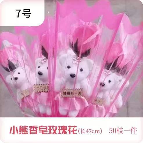 小熊香皂玫瑰花