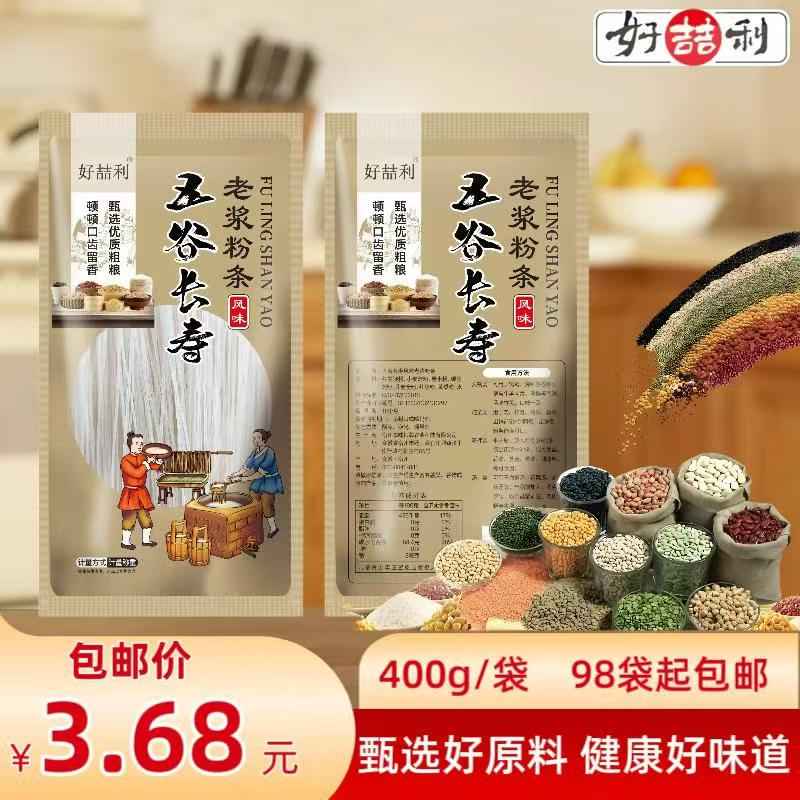 五谷长寿老浆粉条