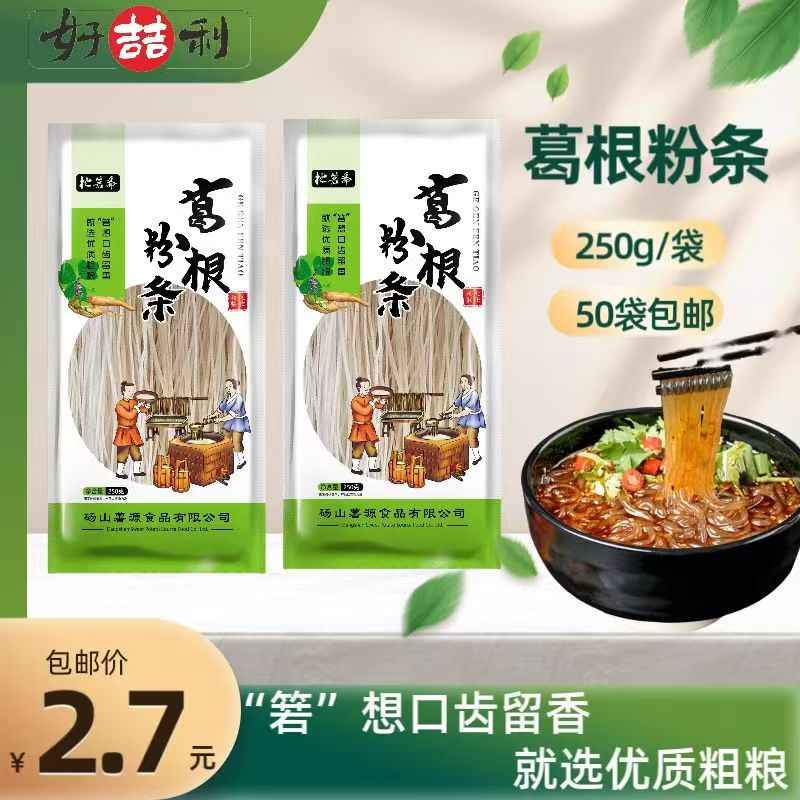 葛根粉条